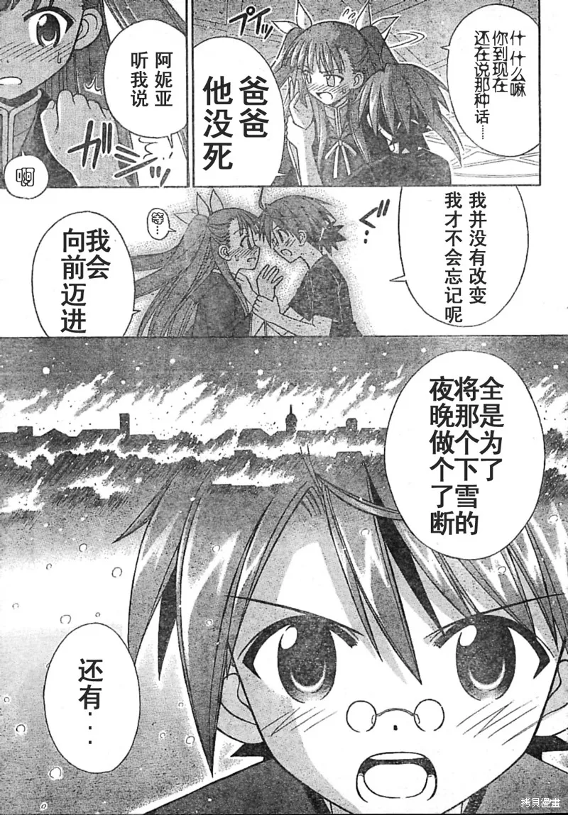 魔法老師,181话,第17张