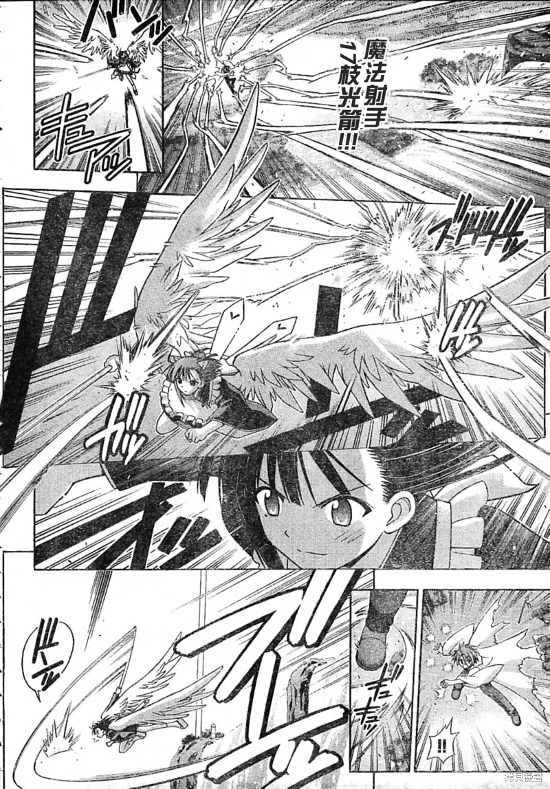 魔法老師,181话,第2张