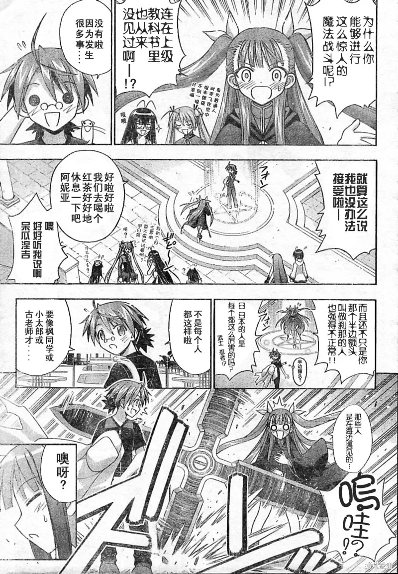 魔法老師,181话,第5张