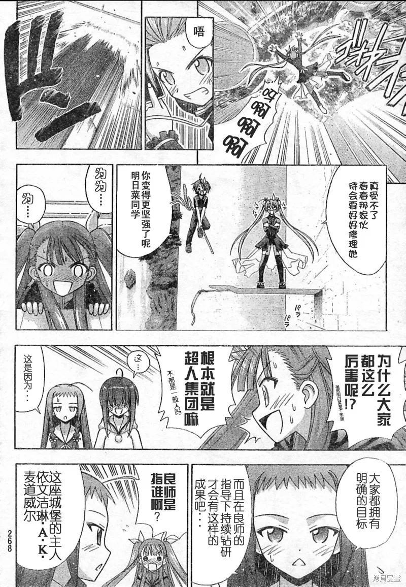 魔法老師,181话,第8张