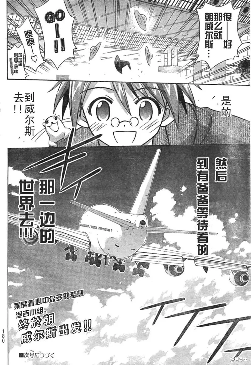 魔法老師,182话,第18张