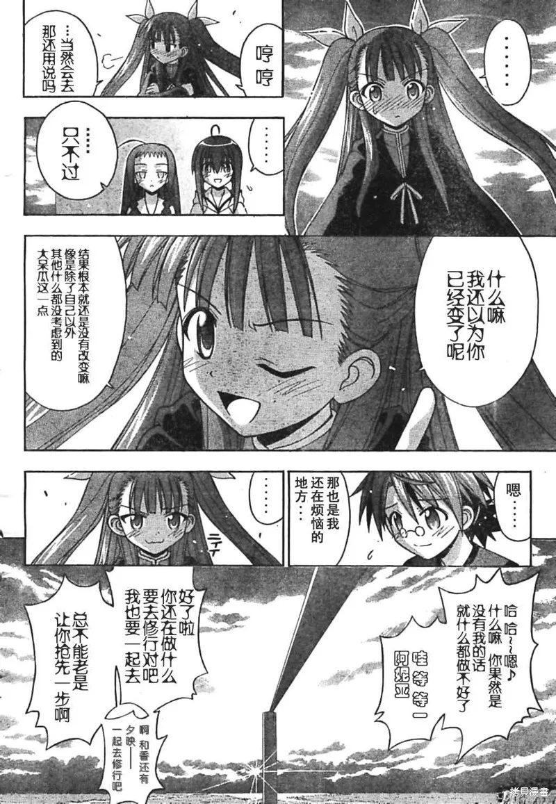 魔法老師,182话,第2张