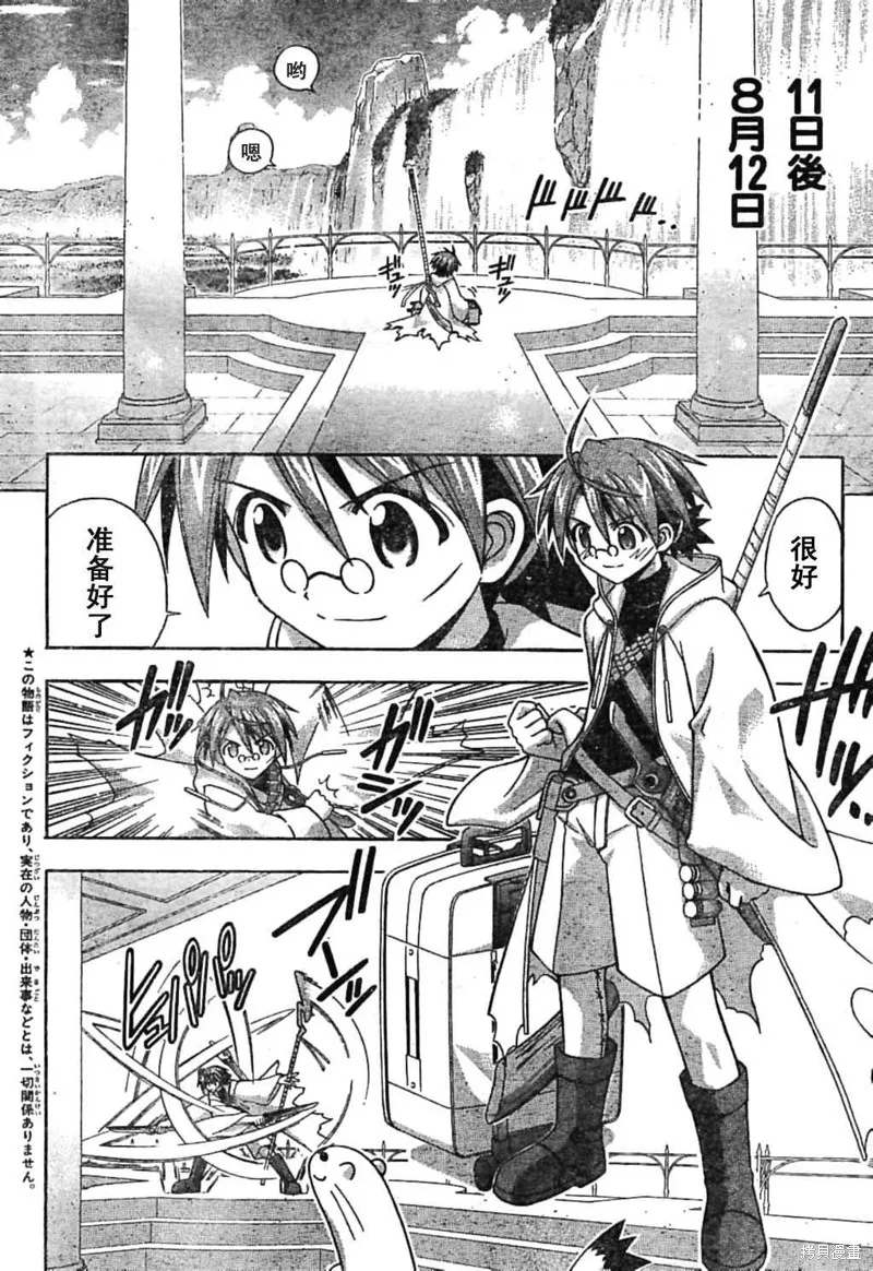 魔法老師,182话,第4张