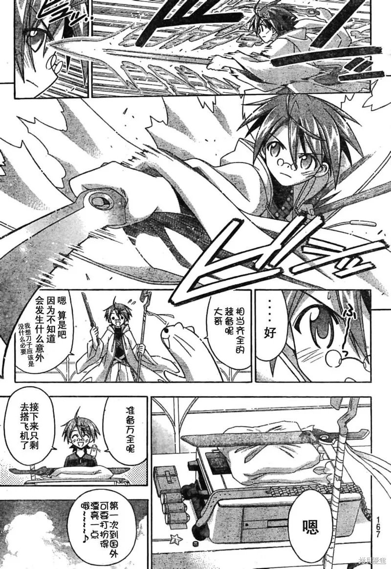 魔法老師,182话,第5张