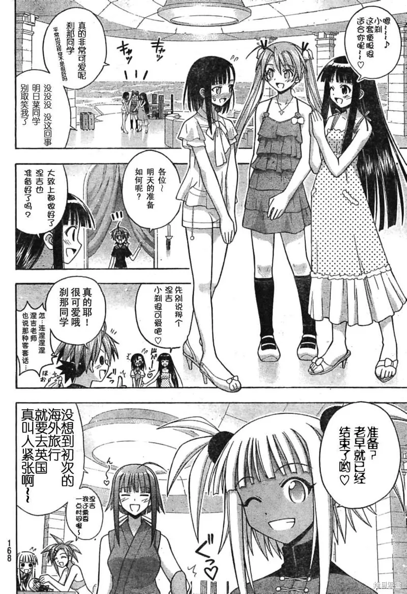 魔法老師,182话,第6张