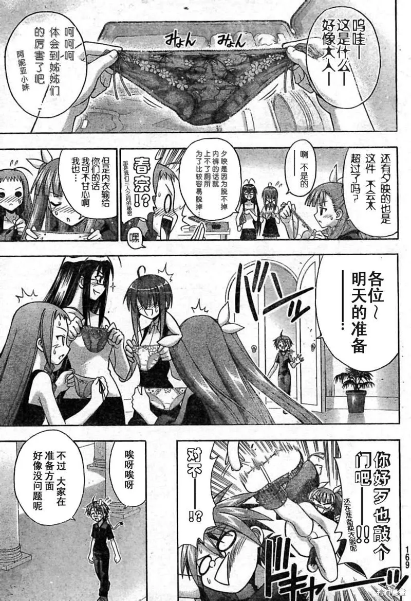 魔法老師,182话,第7张