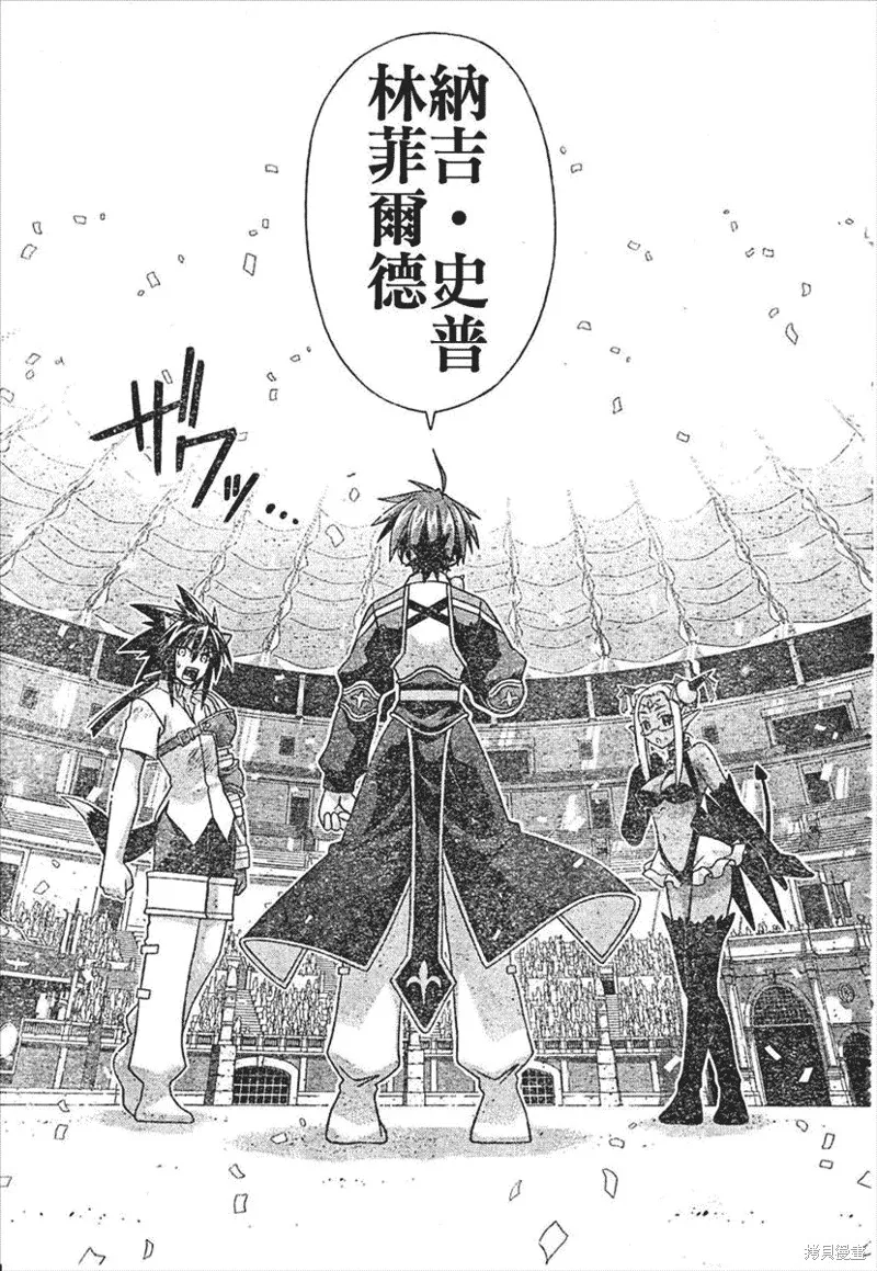 魔法老師,196话,第15张