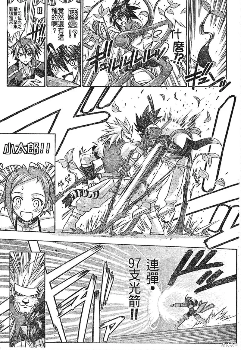 魔法老師,196话,第7张