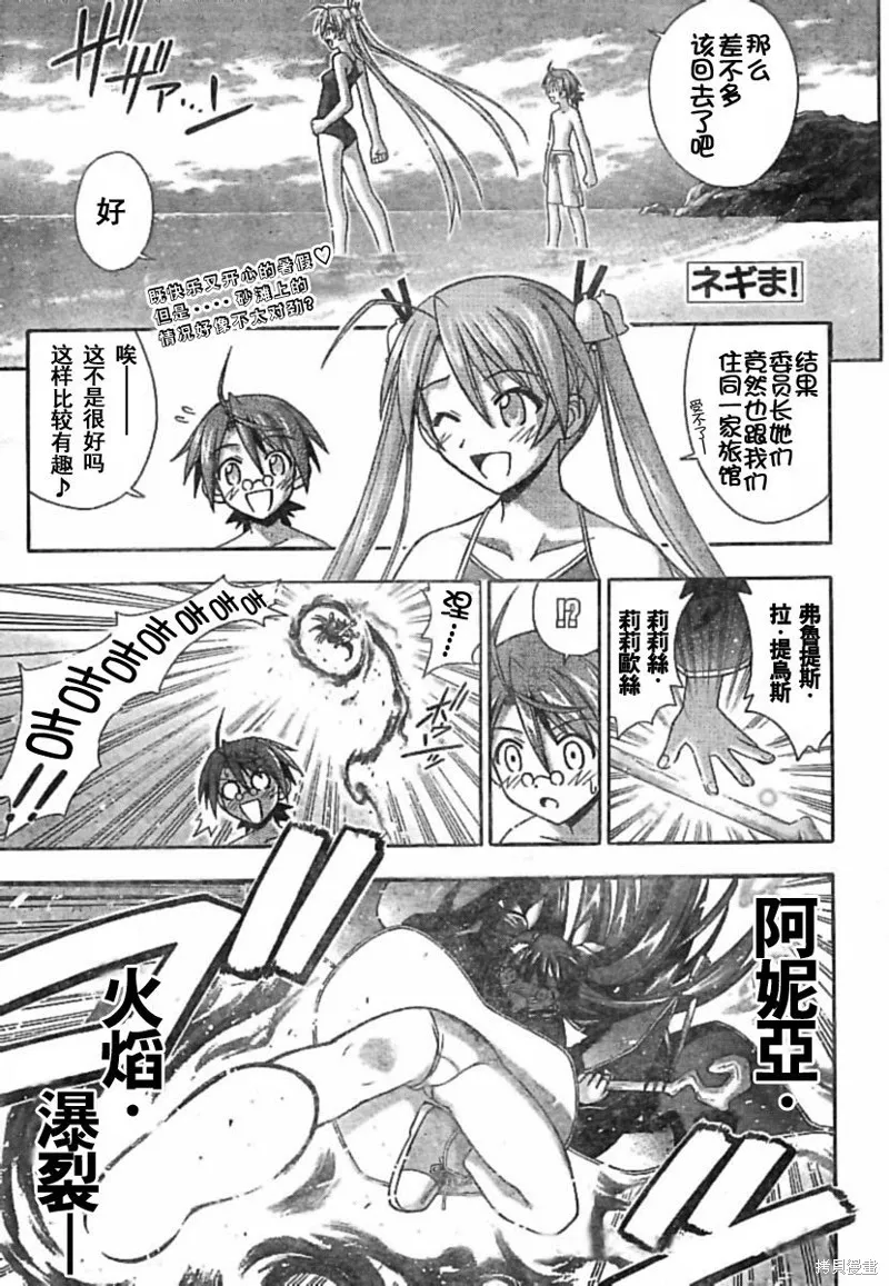 魔法老師,179话,第1张
