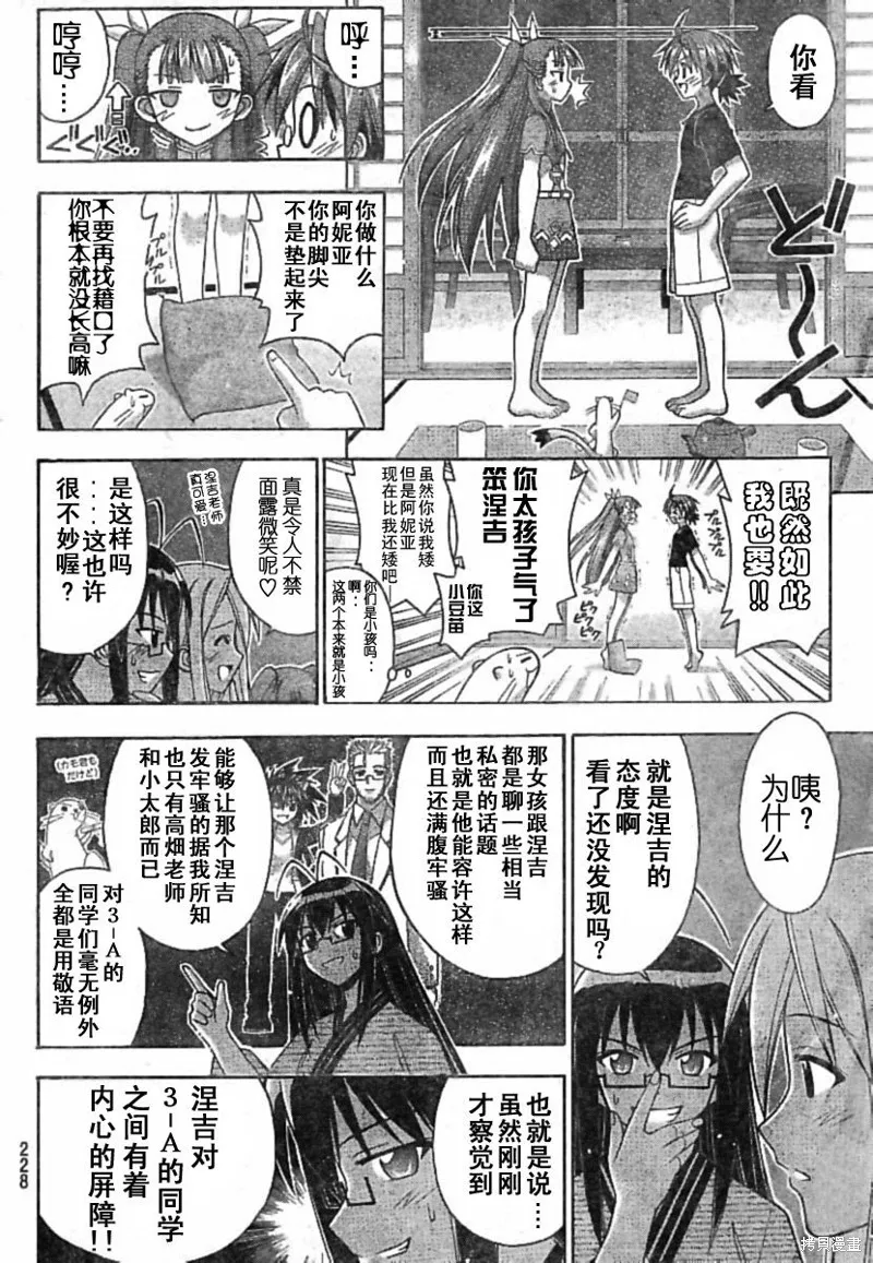 魔法老師,179话,第10张