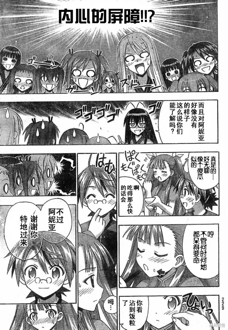 魔法老師,179话,第11张