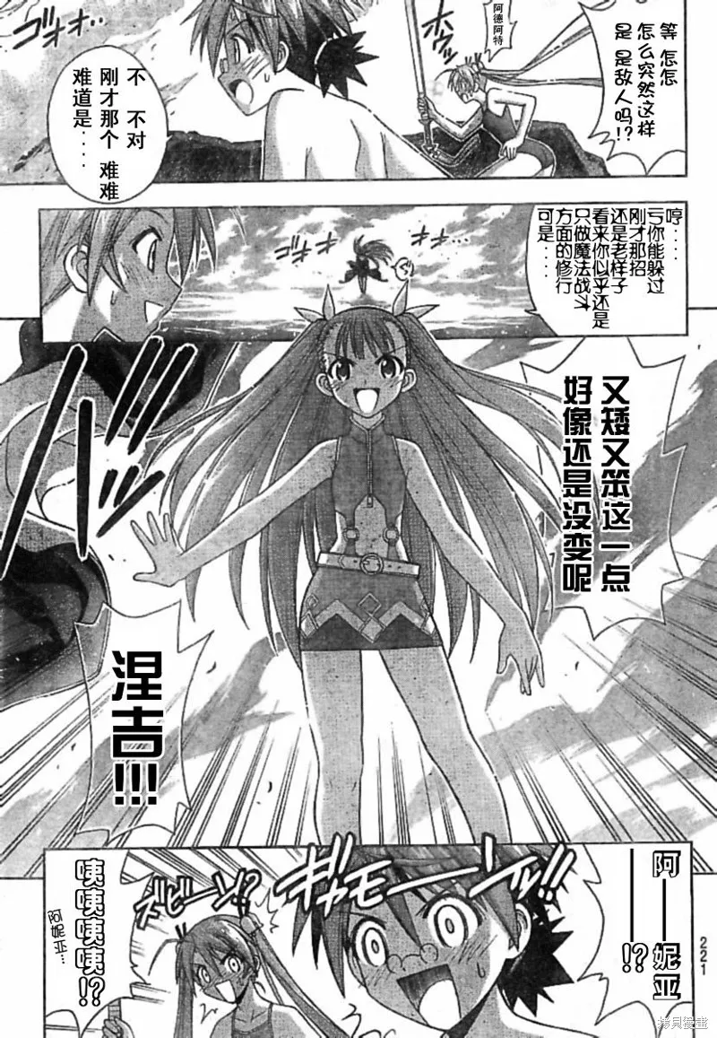魔法老師,179话,第3张