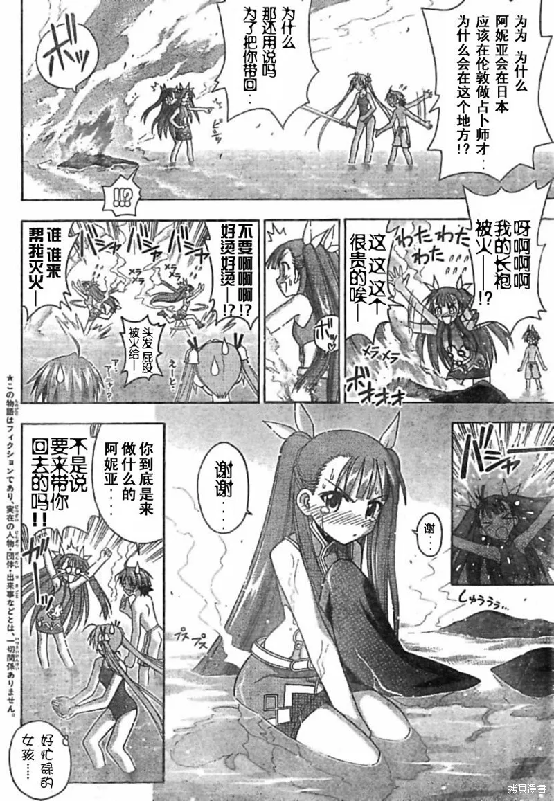 魔法老師,179话,第4张