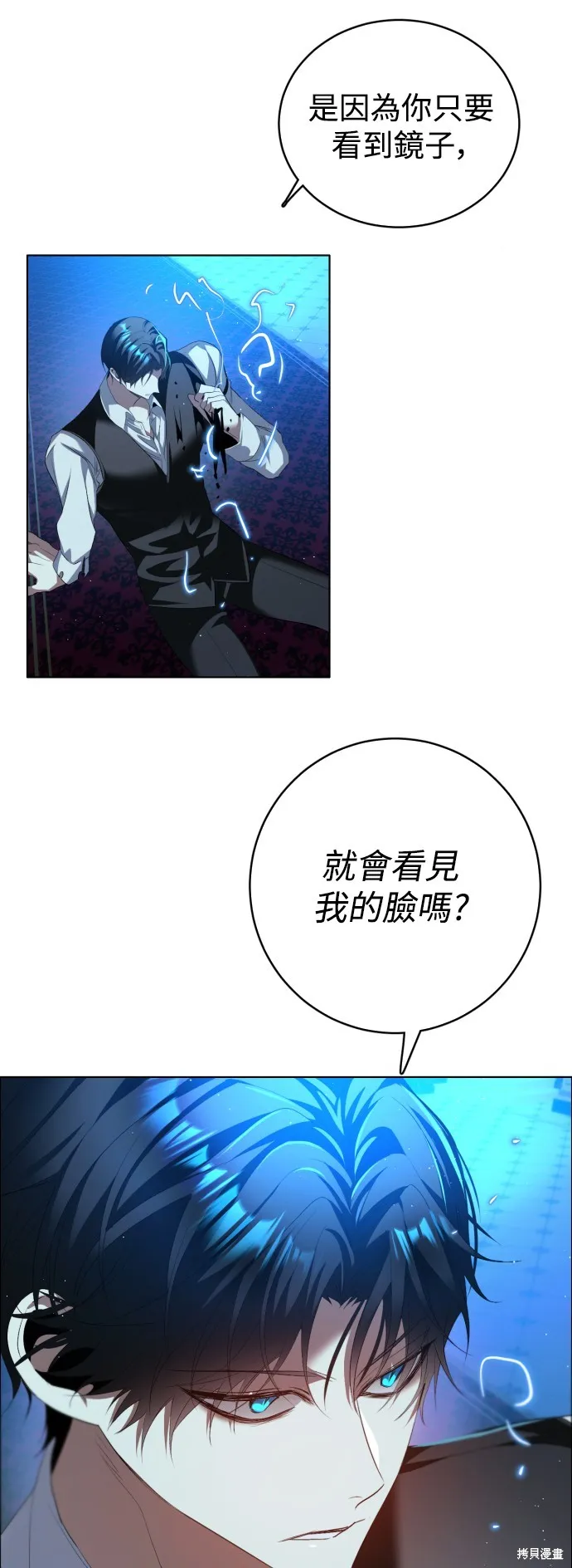 归零游戏,第421話,第10张