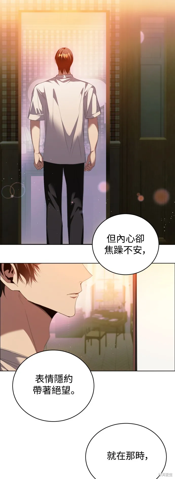 归零游戏,第421話,第12张