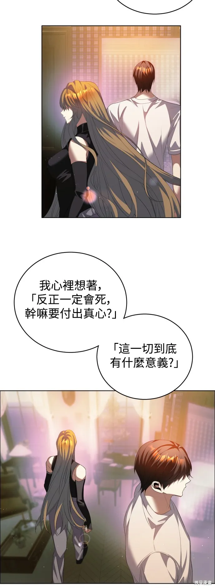 归零游戏,第421話,第13张