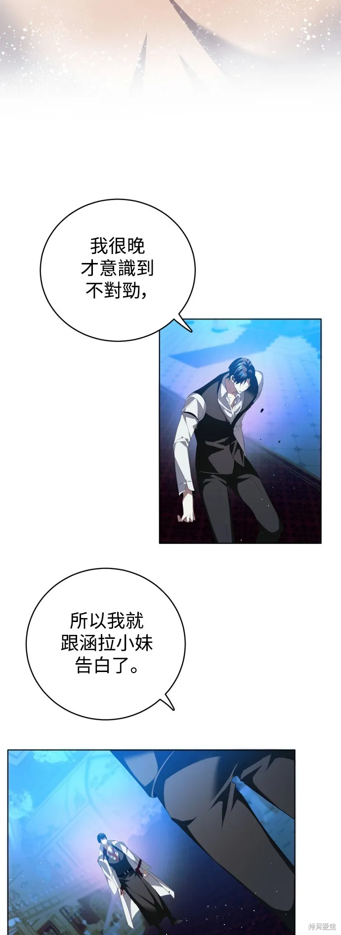 归零游戏,第421話,第16张