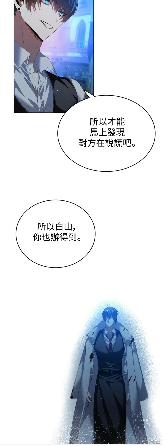 归零游戏,第421話,第19张