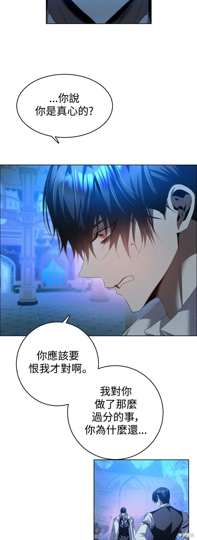 归零游戏,第421話,第21张