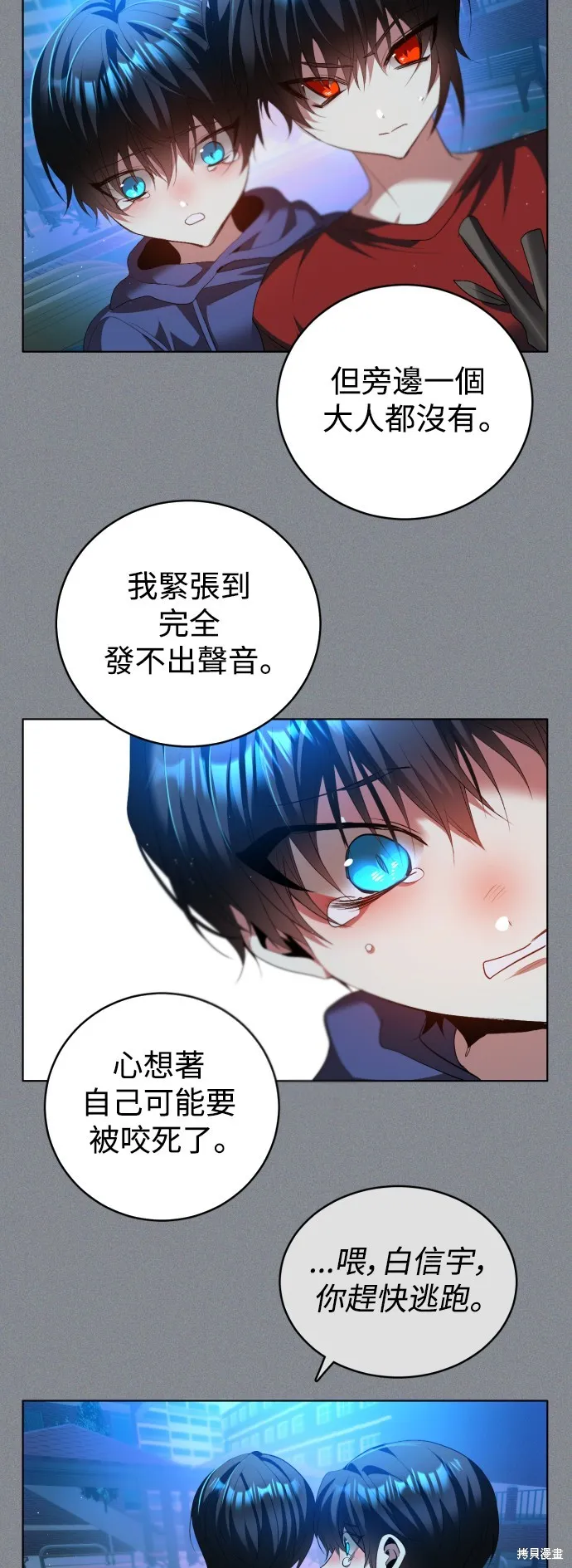 归零游戏,第421話,第23张