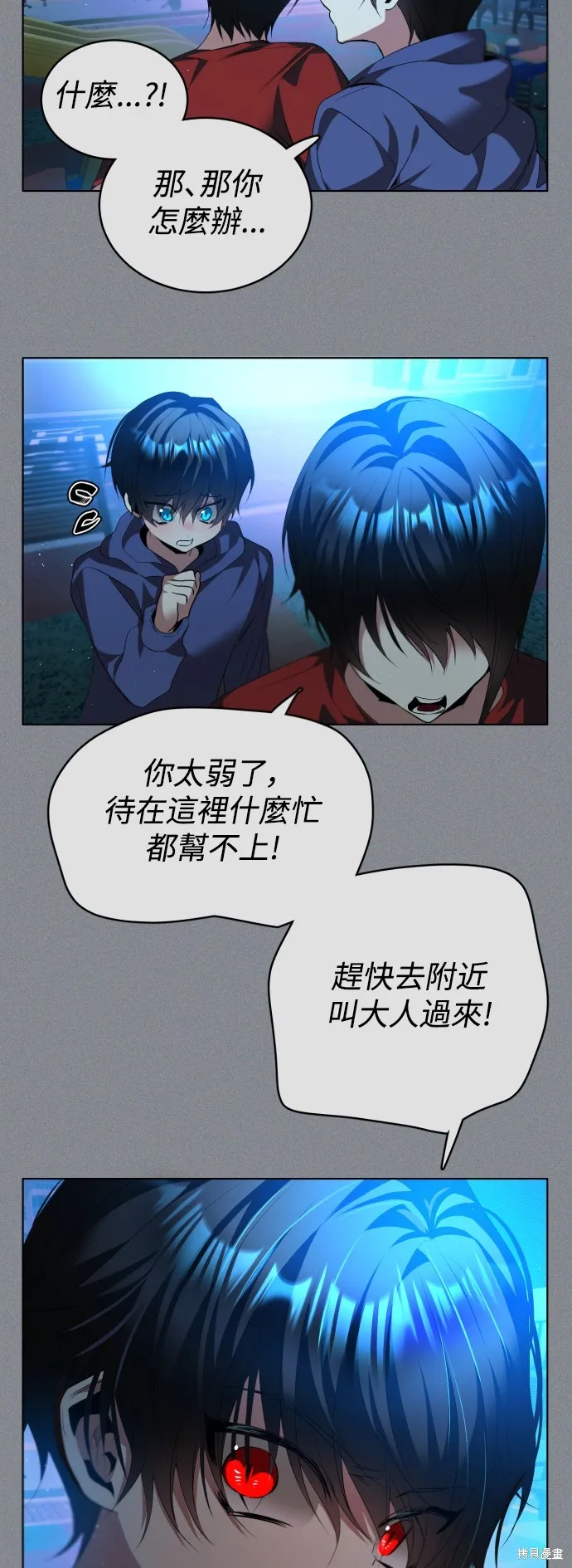 归零游戏,第421話,第24张