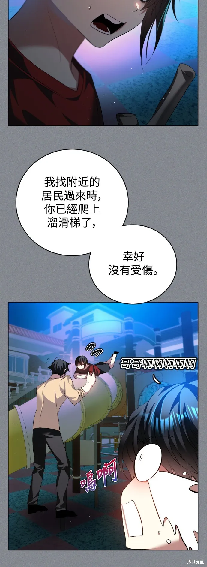 归零游戏,第421話,第25张