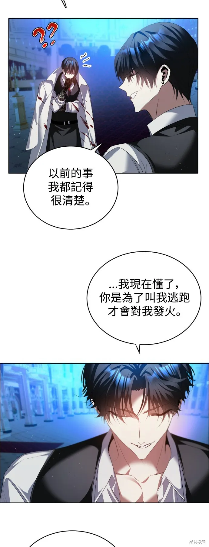 归零游戏,第421話,第27张