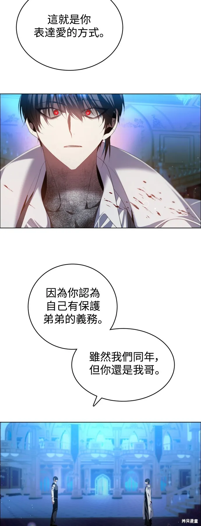 归零游戏,第421話,第28张