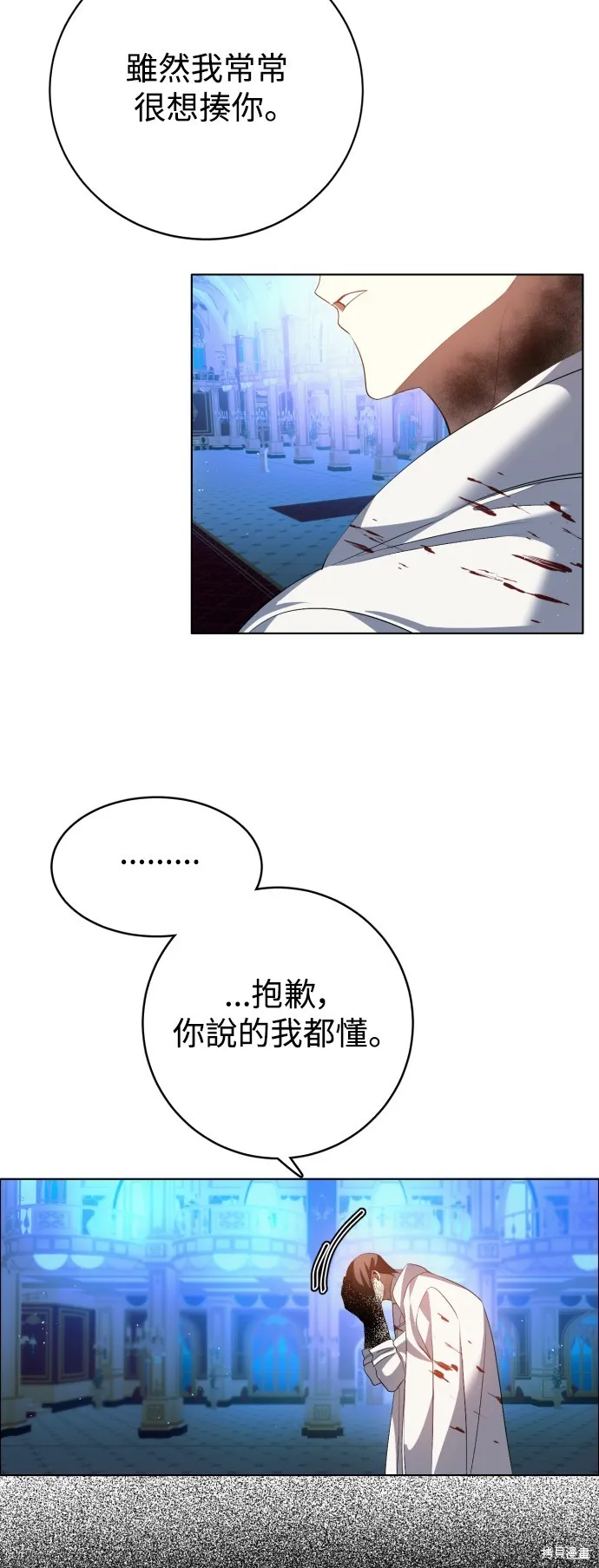 归零游戏,第421話,第30张