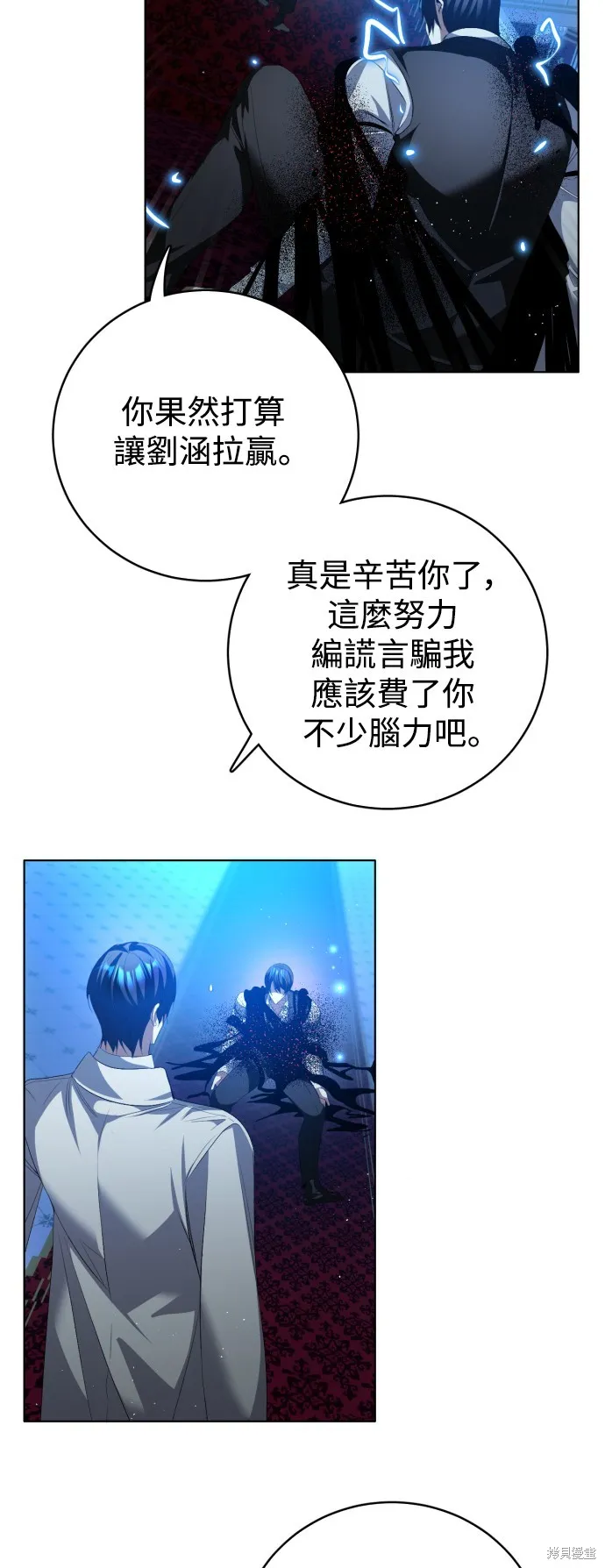 归零游戏,第421話,第4张