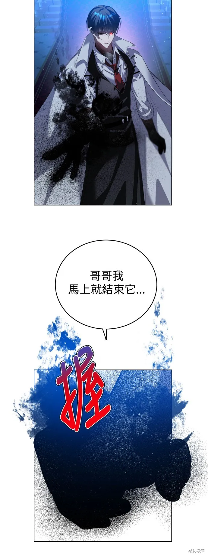 归零游戏,第421話,第41张