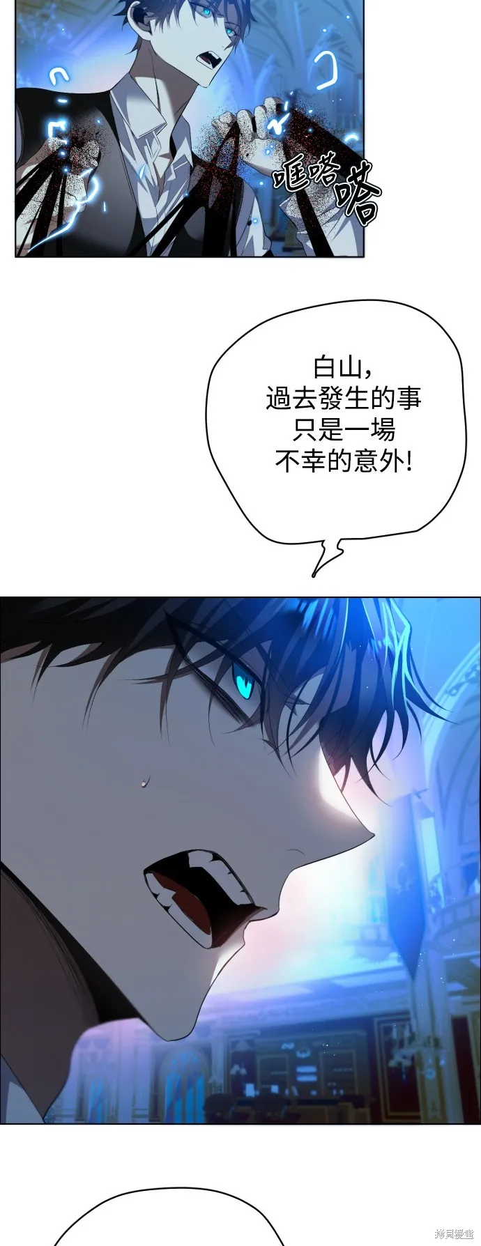 归零游戏,第421話,第6张