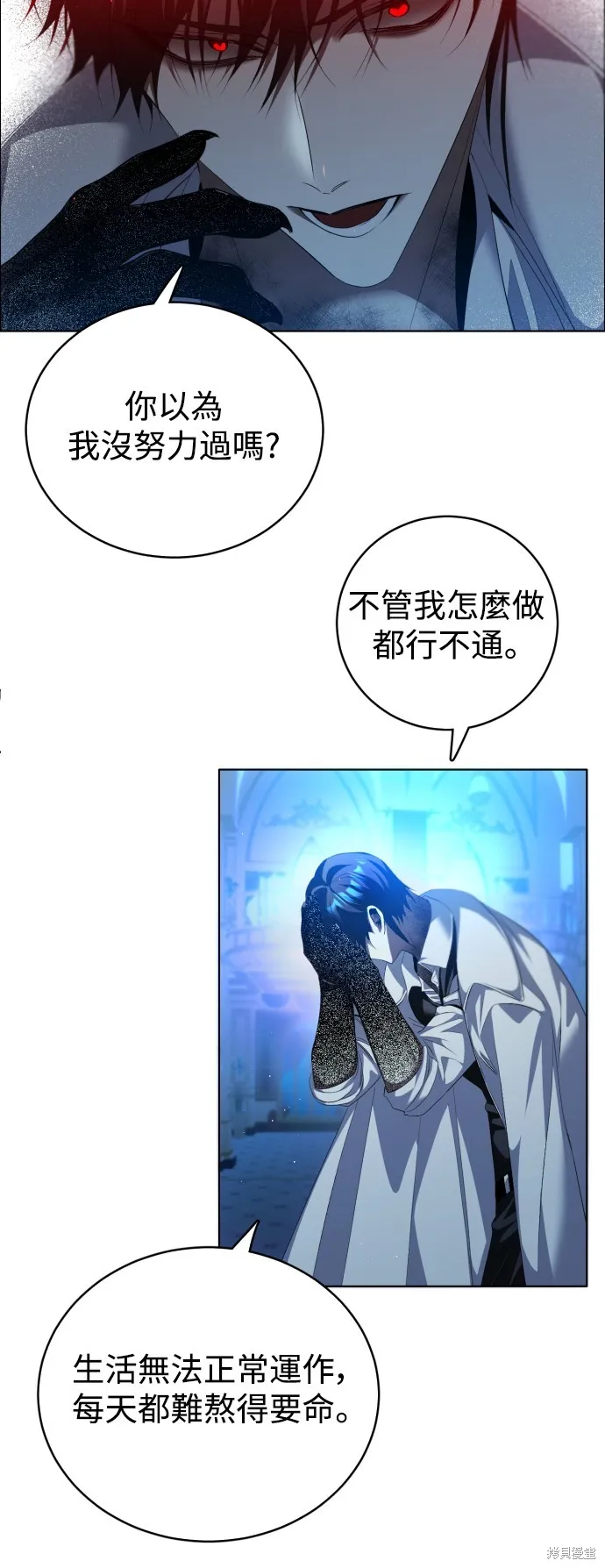 归零游戏,第421話,第9张