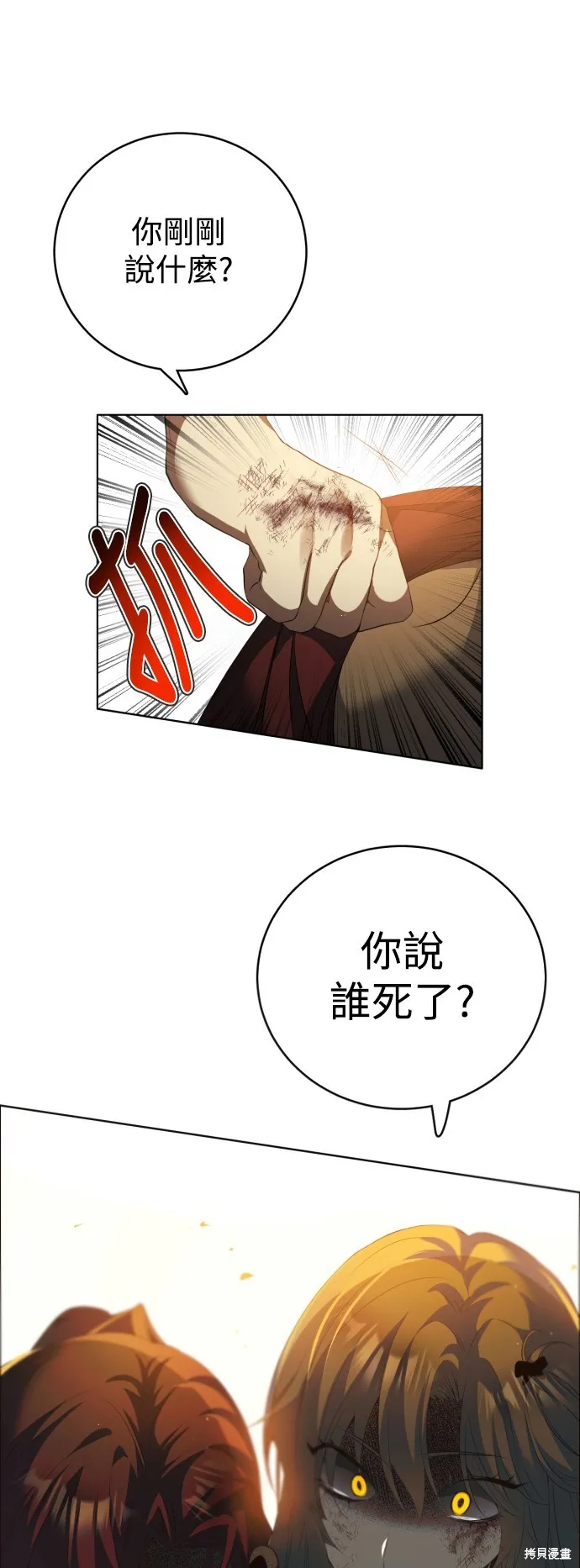 归零游戏,第404話,第13张