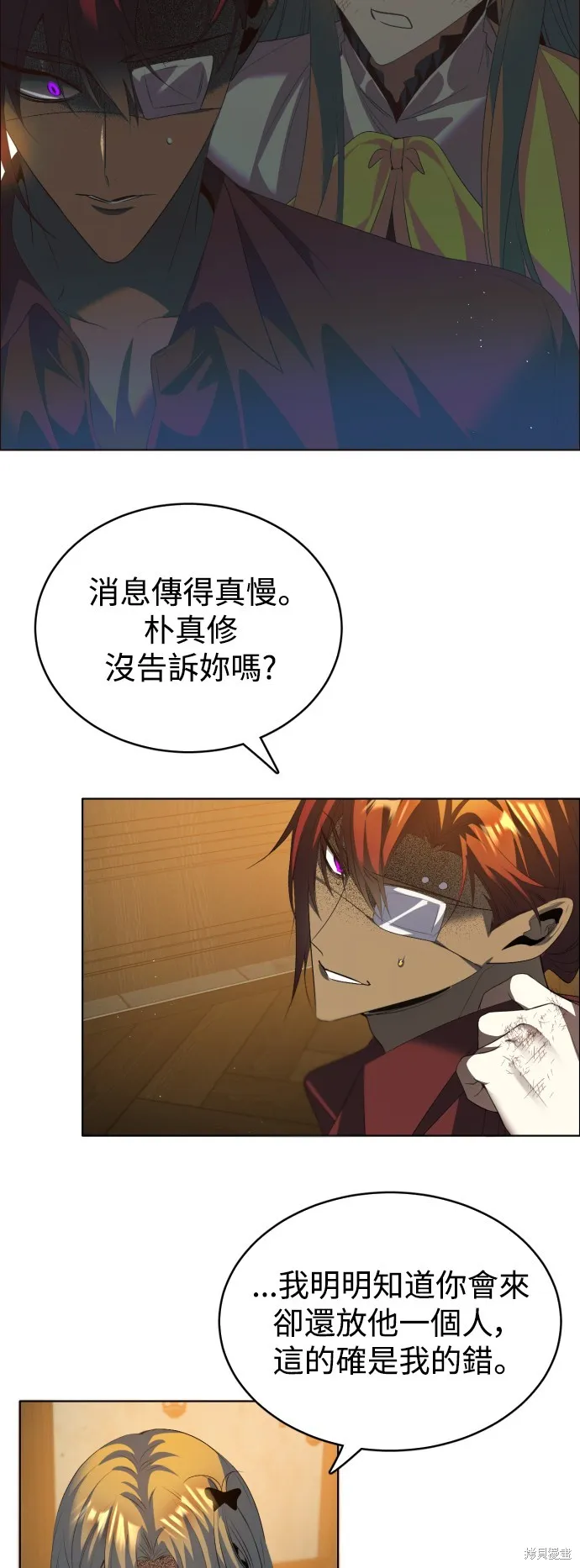 归零游戏,第404話,第14张