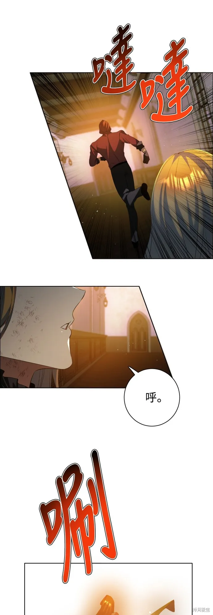 归零游戏,第404話,第17张