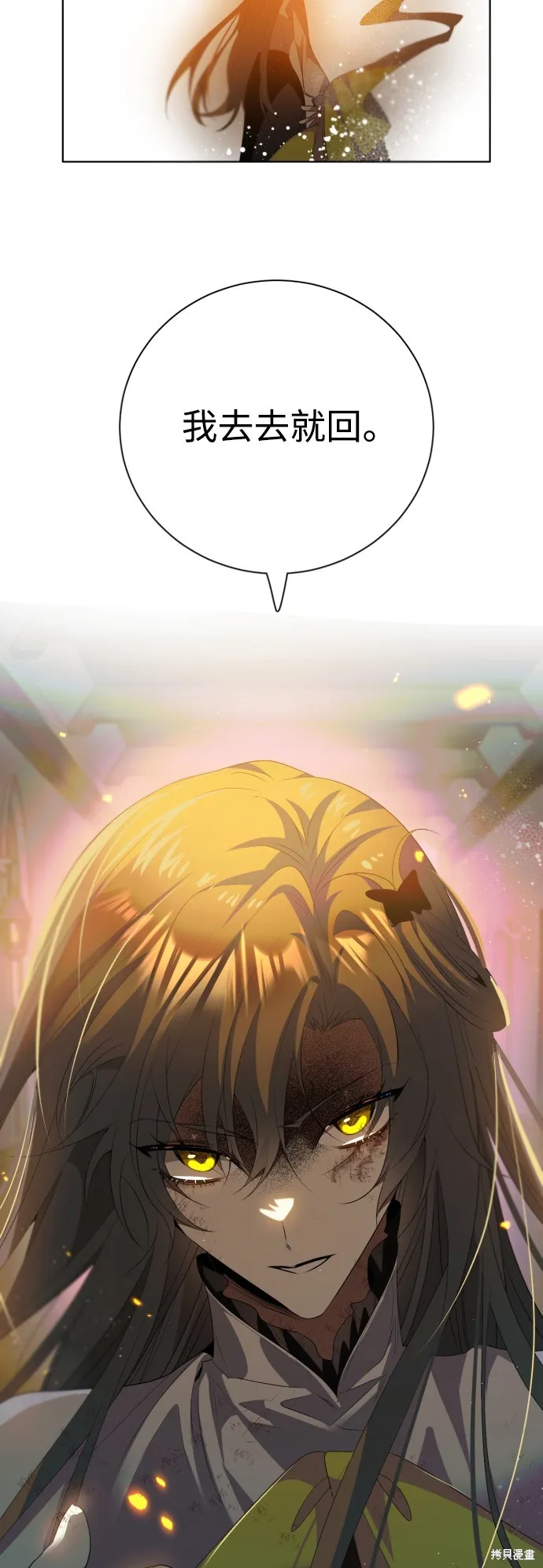 归零游戏,第404話,第18张