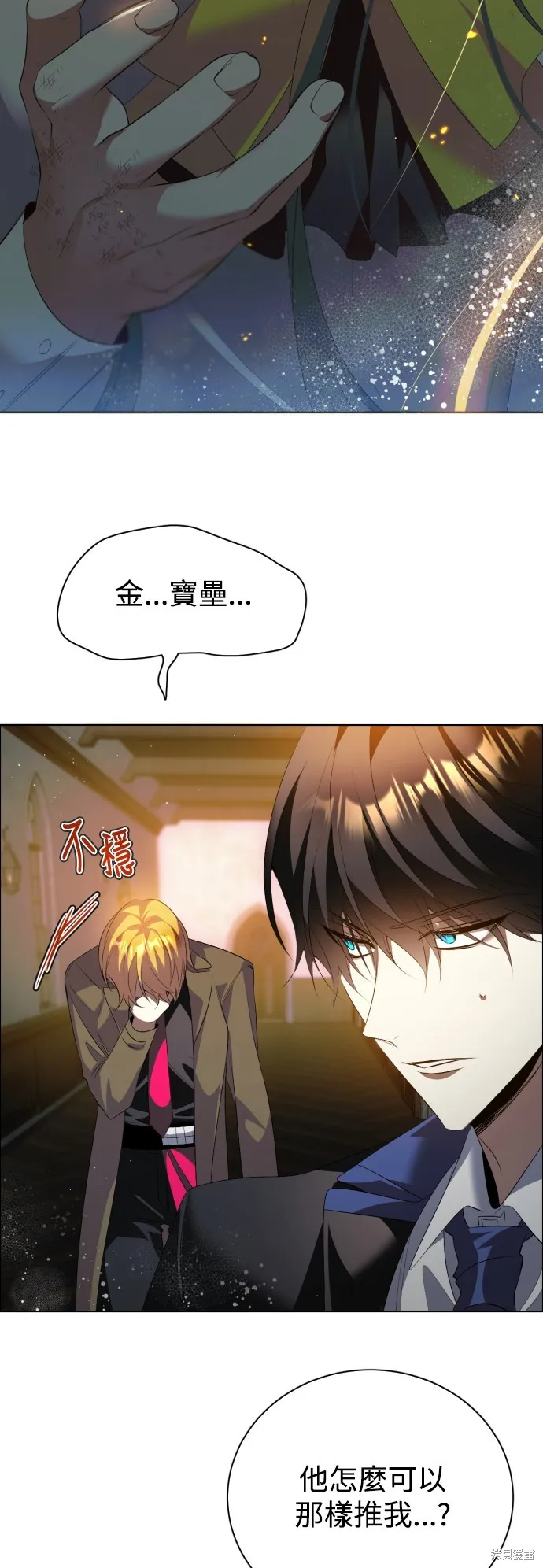 归零游戏,第404話,第19张