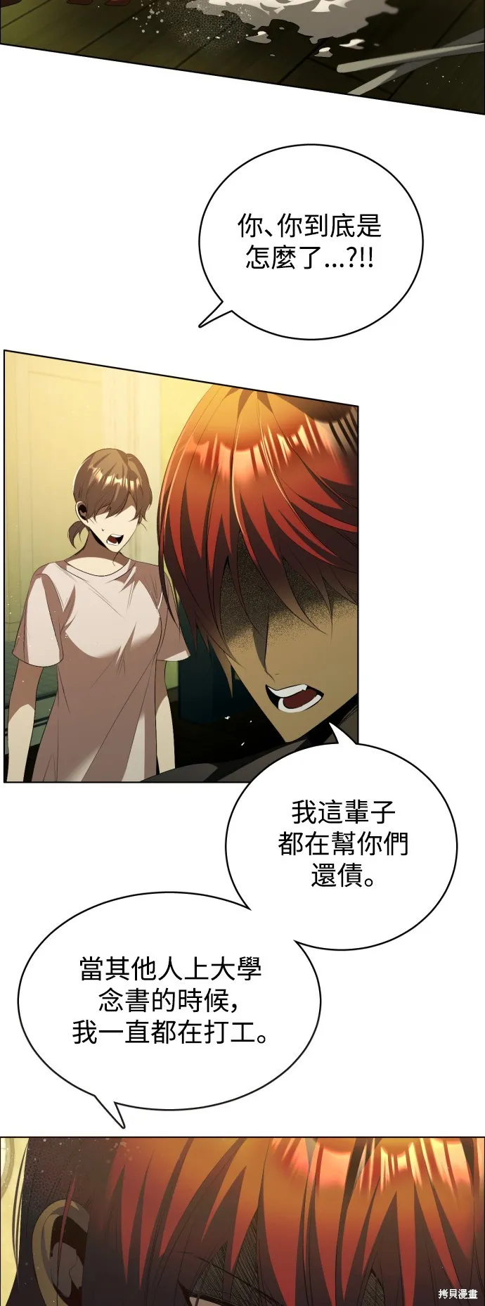 归零游戏,第404話,第2张