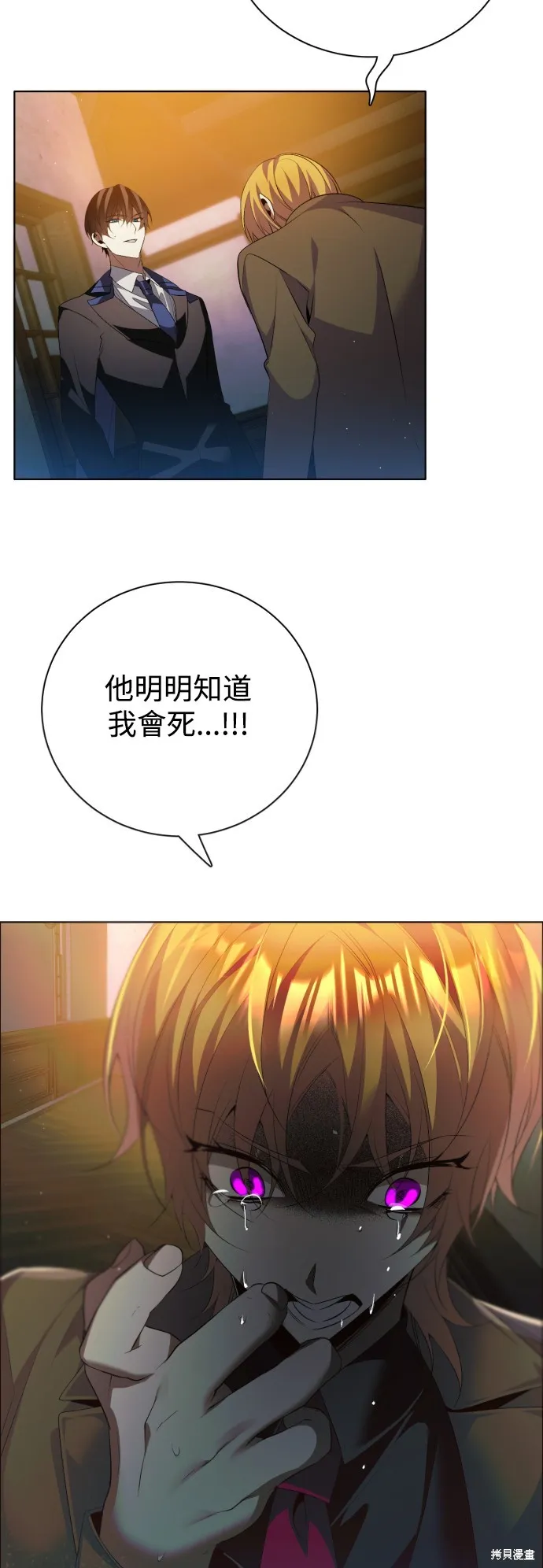 归零游戏,第404話,第20张
