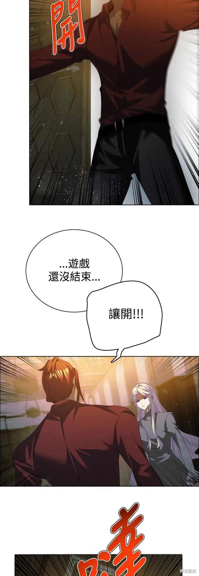 归零游戏,第404話,第22张