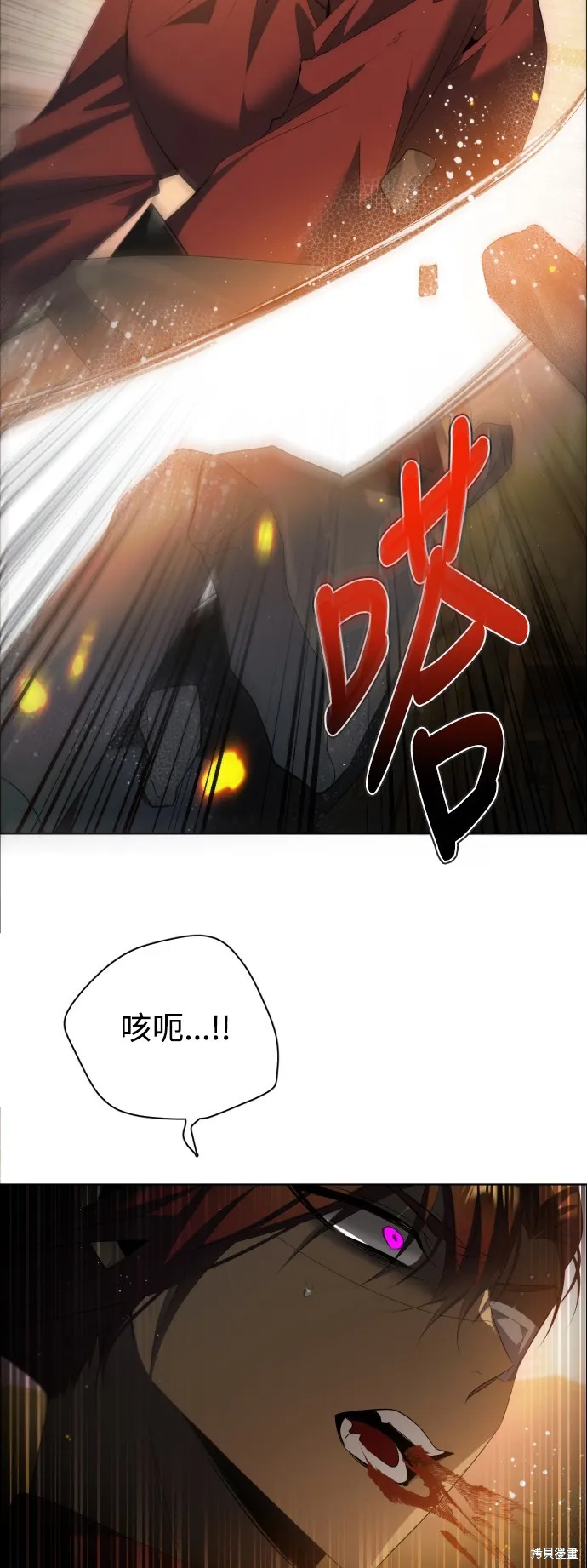 归零游戏,第404話,第26张