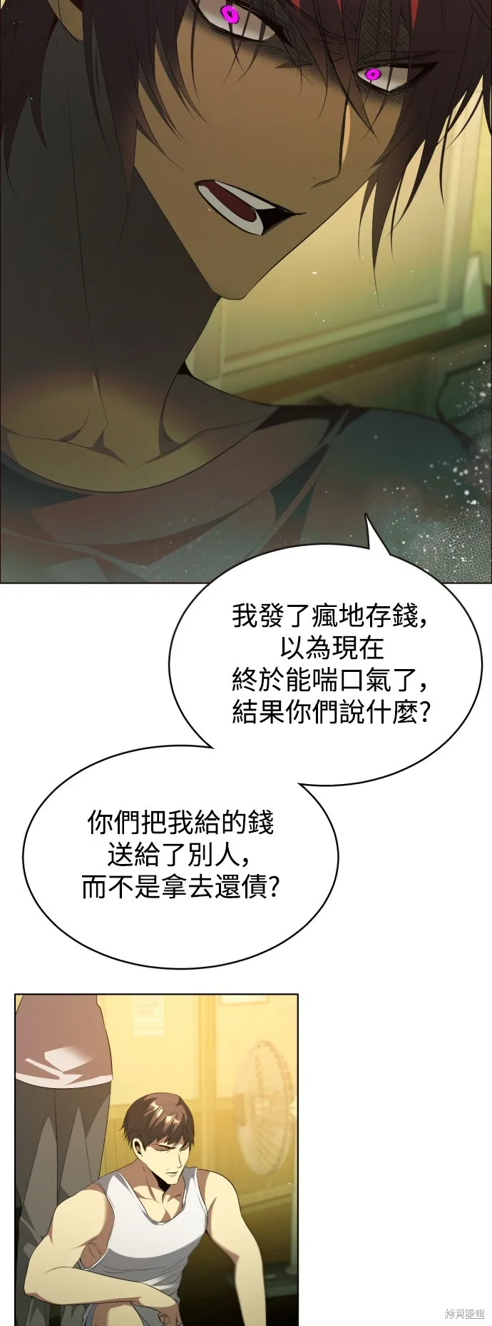 归零游戏,第404話,第3张