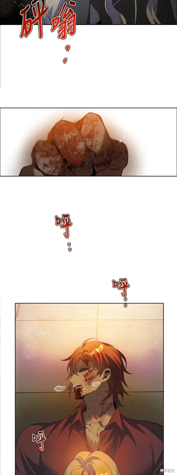 归零游戏,第404話,第31张
