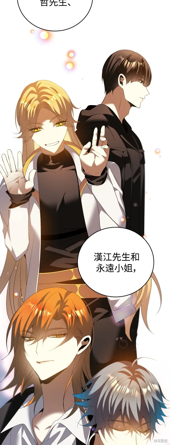 归零游戏,第404話,第34张