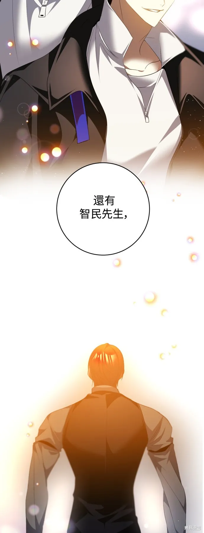 归零游戏,第404話,第35张