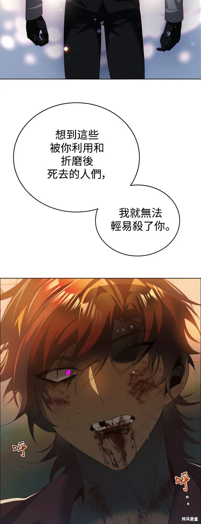 归零游戏,第404話,第36张