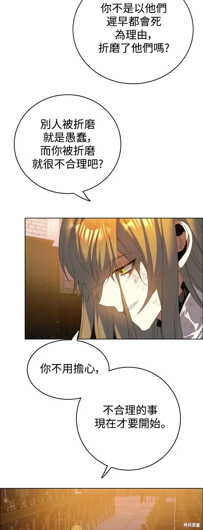 归零游戏,第404話,第38张