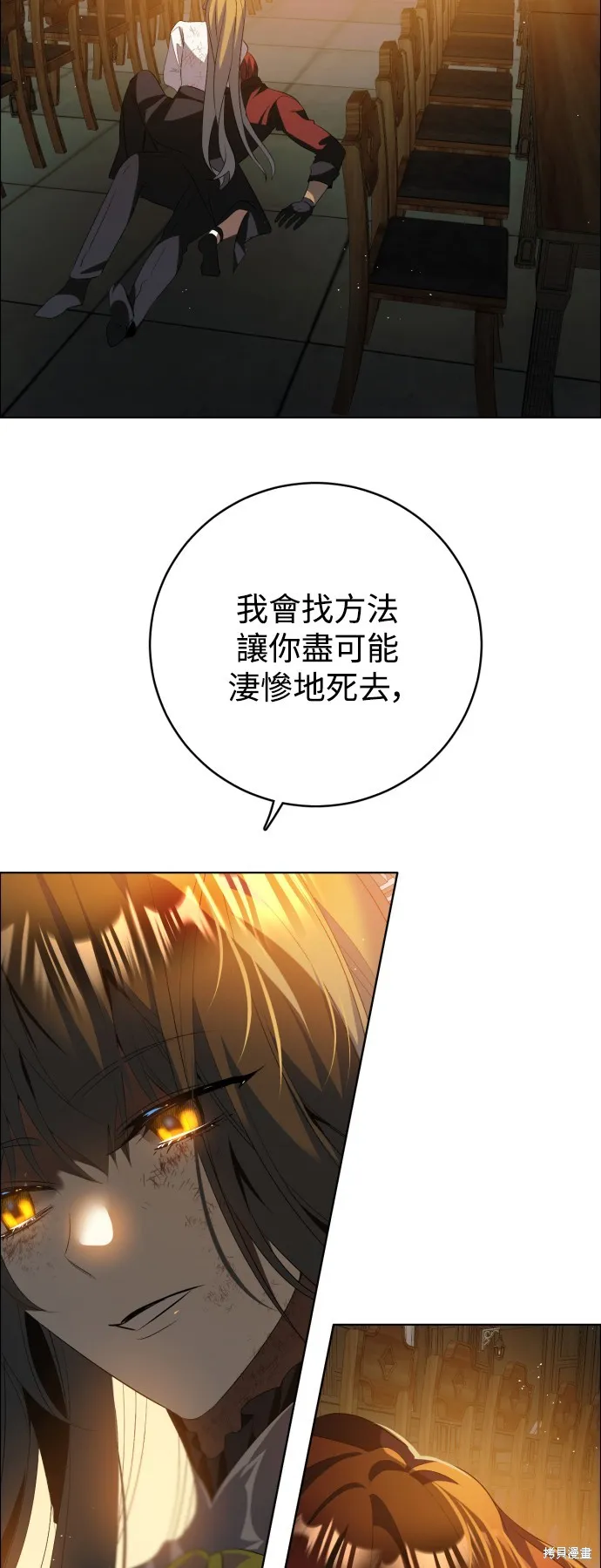 归零游戏,第404話,第39张