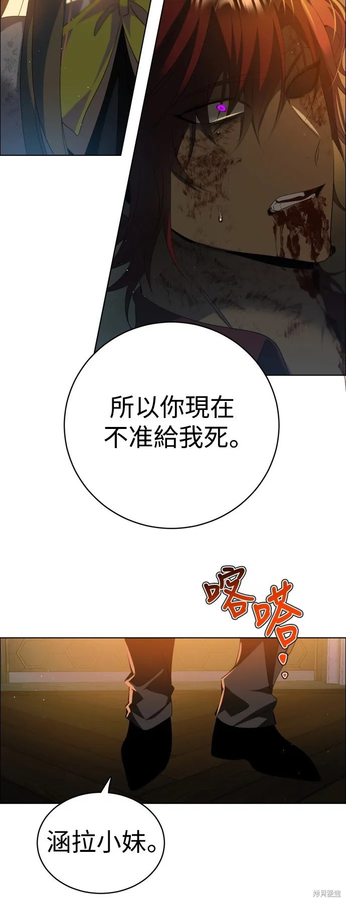 归零游戏,第404話,第40张